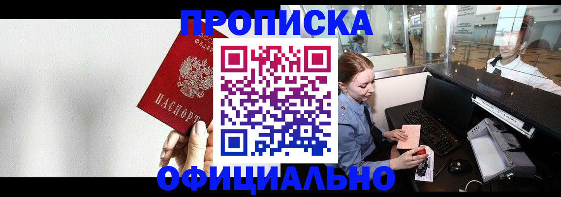 регистрация для дет. сада в Кодинске