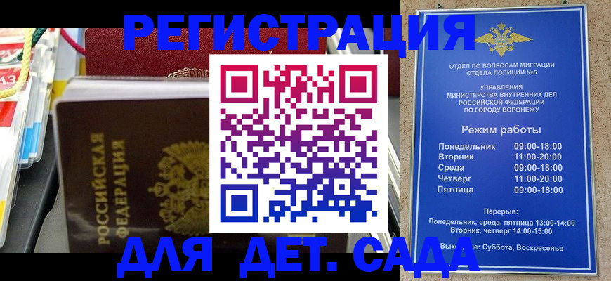 регистрация в Кодинске