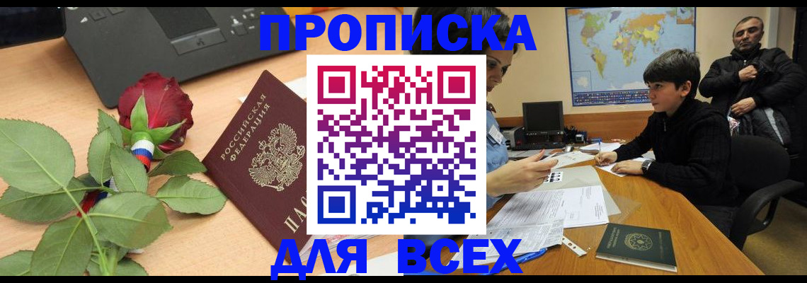 регистрация в Кодинске